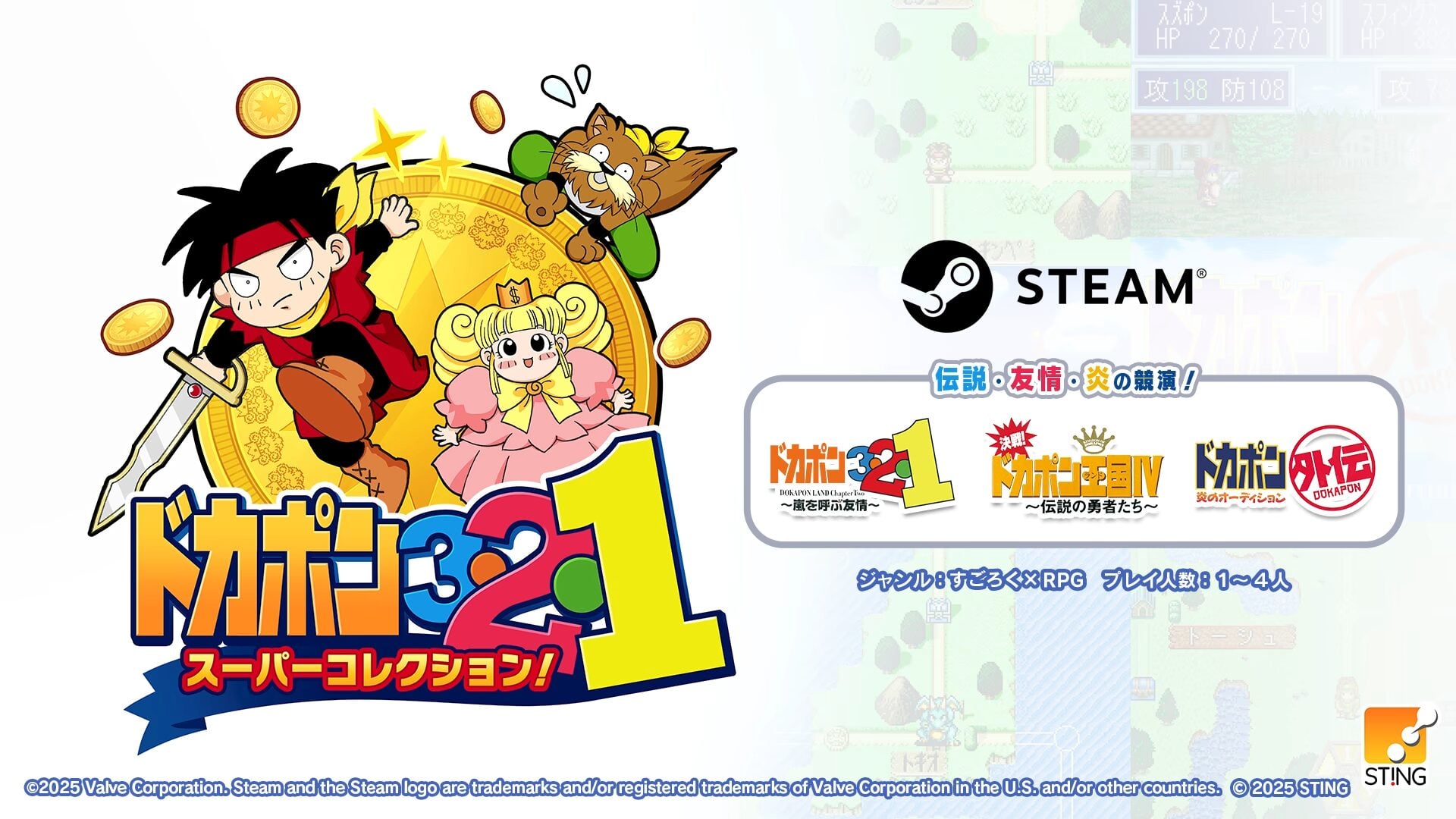 DOKAPON 3-2-1: Super Collection, Steam 출시 준비
